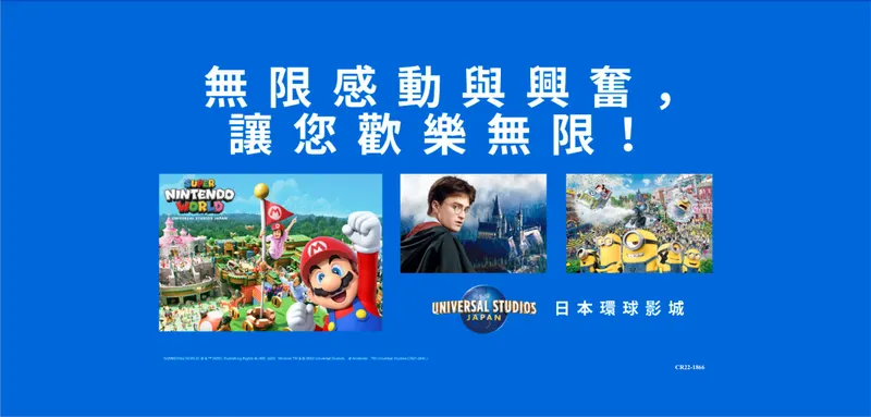 必睇【日本環球影城 快速通關 USJ Fast Pass 全攻略】2大快證全分析！附購票及選擇指南大公開！